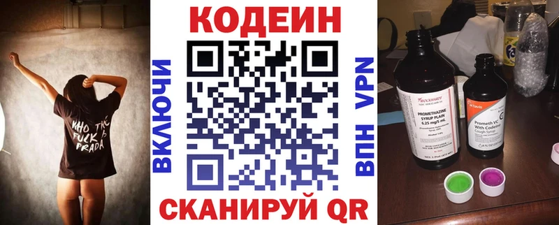 Купить  Семилуки  Кодеиновый сироп Lean напиток Lean (лин) 