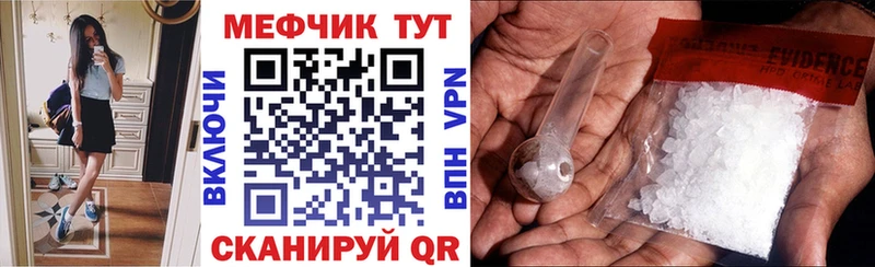 Мефедрон mephedrone  Купить закладки  Семилуки 